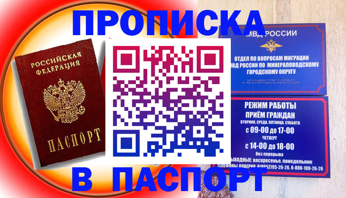 временная регистрация гарантия в Брянской области