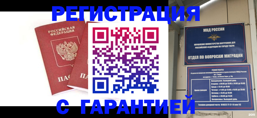 регистрация для школы в Брянской области